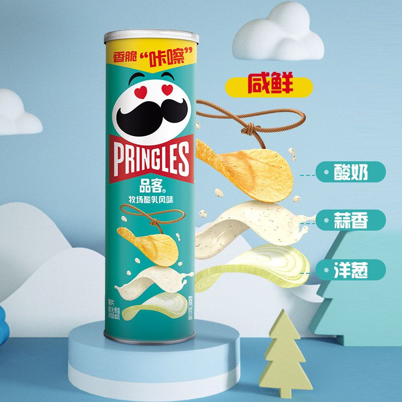 Pringles/品客国产薯片牧场酸乳风味小吃休闲零食追剧膨化食品