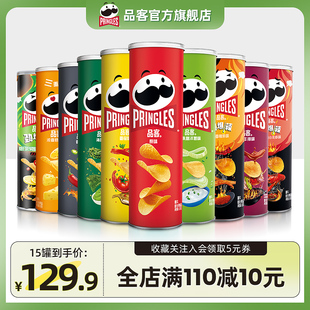 Pringles 品客薯片11种口味小吃休闲膨化零食整箱礼包 15罐装