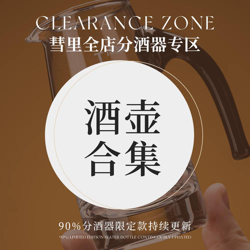 玻璃醒酒器白酒家用带刻度倒酒壶