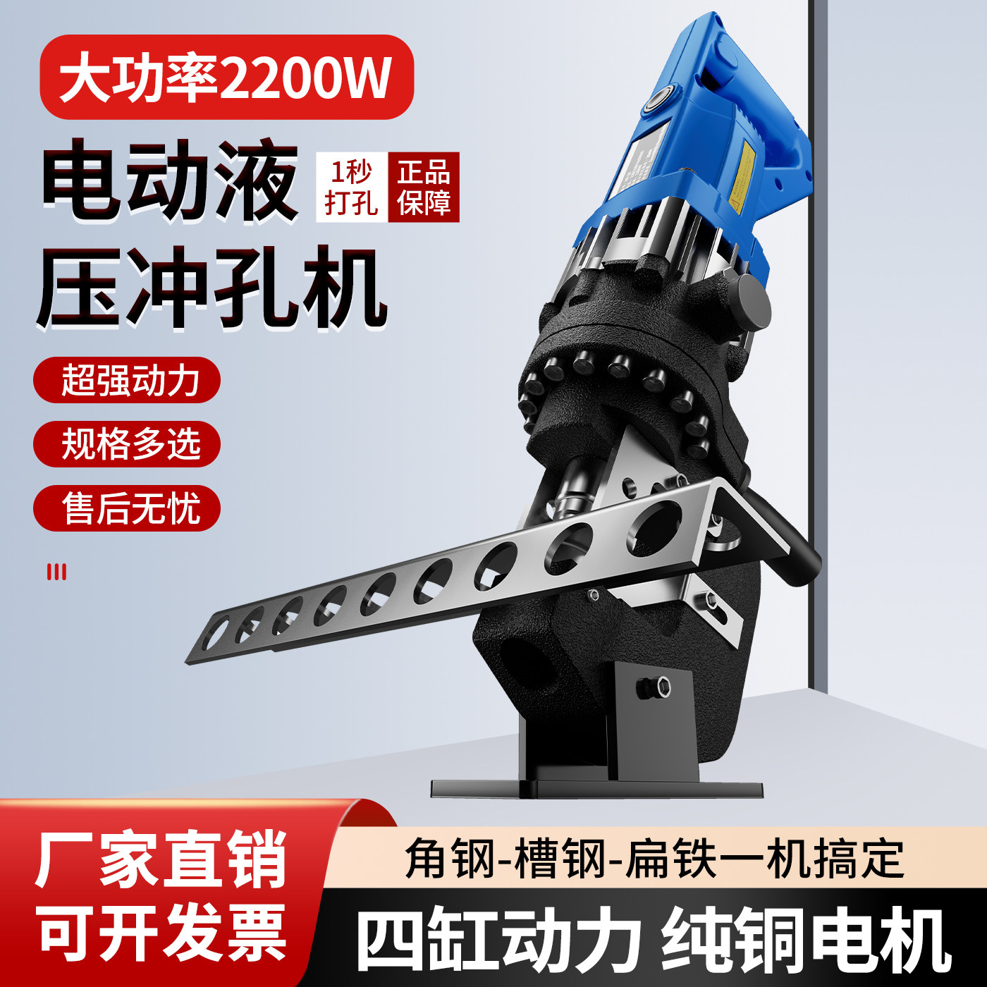 手提式电动液压冲孔机小型角钢槽钢工字钢不锈钢铜排光伏打孔神器