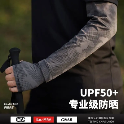 迷彩骑行防晒袖套男宽松套指大码