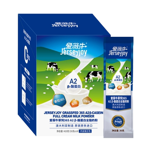 澳洲原装进口爱薇牛草饲A2β-酪蛋白全脂奶粉生牛乳高钙0添加奶粉
