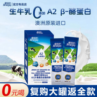 进口爱薇牛全脂奶粉生牛乳无添加A2酪蛋白高钙无蔗糖30g 澳洲原装