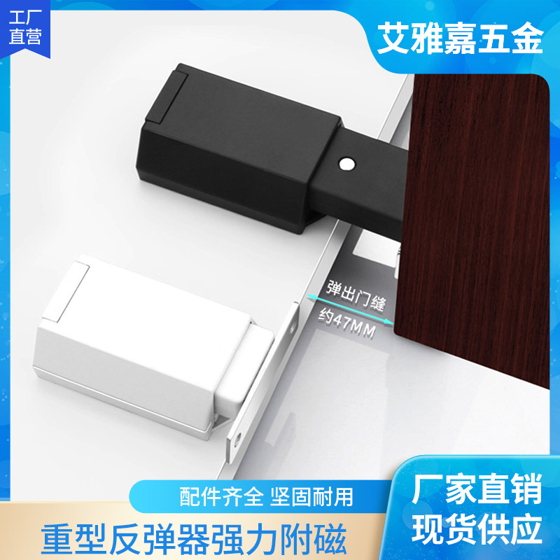 嘉顺迪反弹器自弹吸合器衣柜磁吸