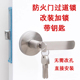 改装 防火门锁带钥匙过道消防门安全锁芯通用型全套加锁门把手逃生