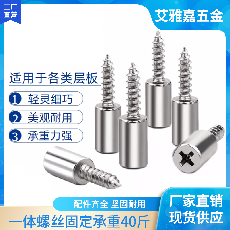 十字螺丝层板托免打孔隔板粒托钉橱衣柜固定支撑五金配件置物架