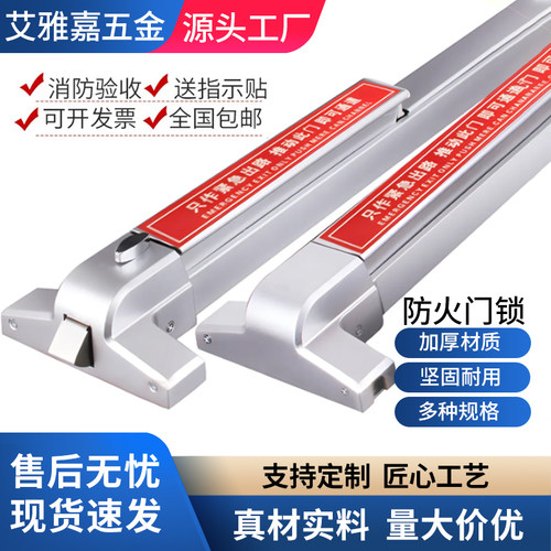 防火门锁平推式逃生门锁小区通道门锁消防门推杆锁带报警