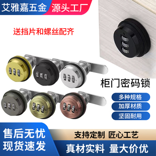 鎖鎖盒鎖鎖衣櫥柜鎖文件柜鎖防盜鎖抽屜數(shù)字密碼 機(jī)械密碼 輪鎖柜門
