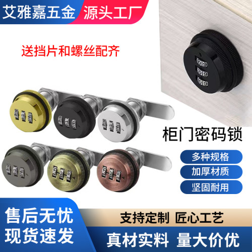 机械密码锁锁盒锁锁衣橱柜锁文件柜锁防盗锁抽屉数字密码轮锁柜门