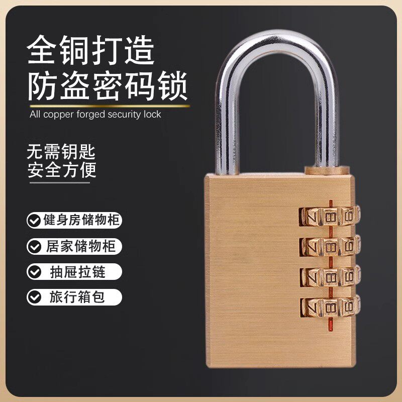 铜密码挂锁旅行箱锁宿舍书包更衣柜书包箱包健身房迷你密码小锁头