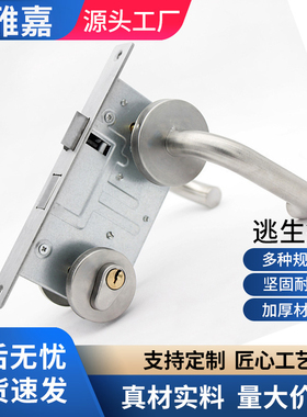 304不锈钢防火门锁全套通用型消防逃生安全通道锁芯锁体配件把手