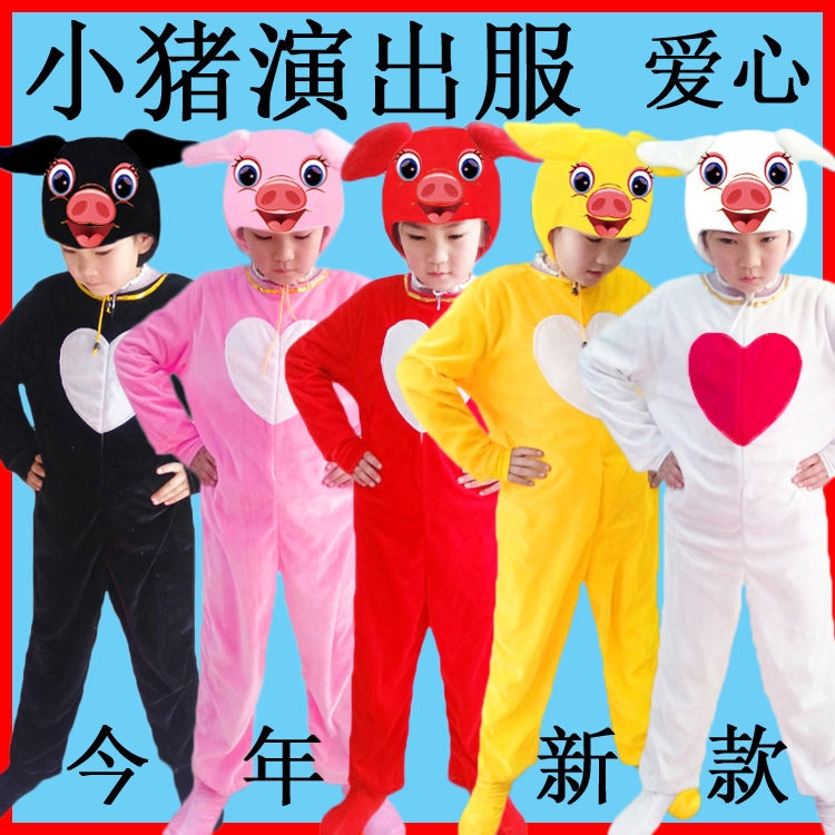 三只小猪表演服六一节儿童演出服幼儿园舞蹈老虎动物舞台话剧卡通