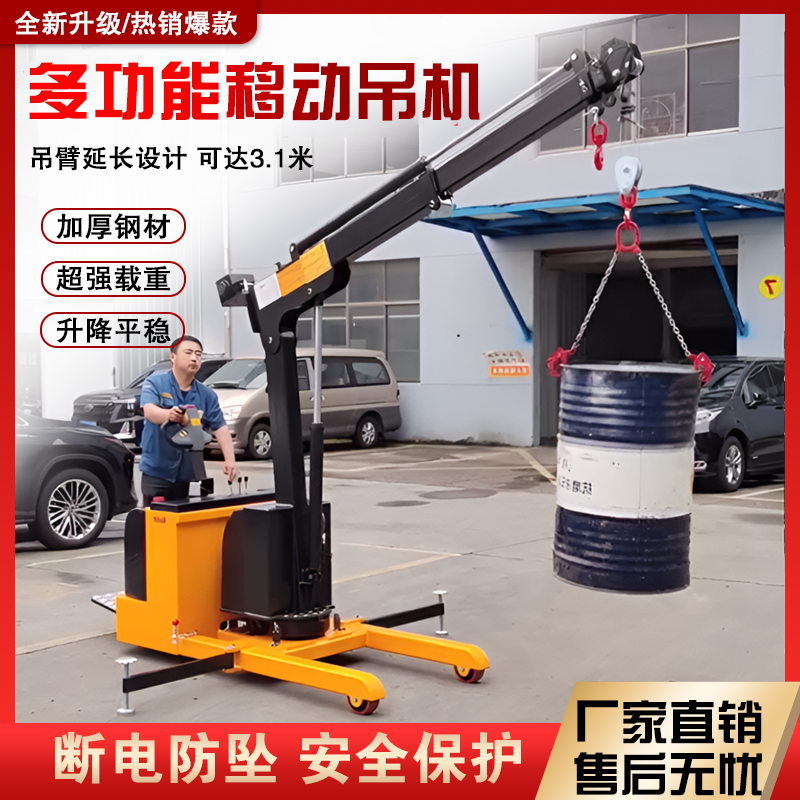 小型移动吊机家用1吨移动悬臂升降旋转电动吊机简易搬运起重机