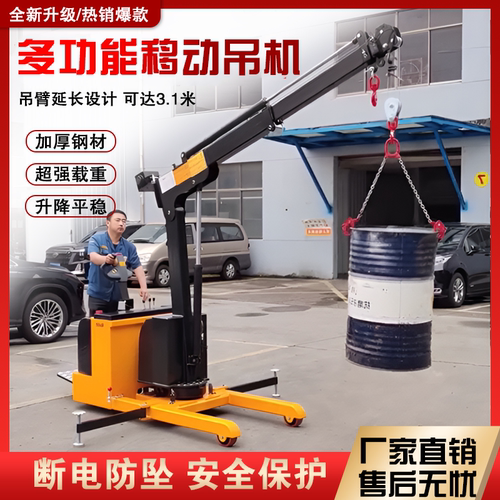 小型移动吊机家用1吨升降旋转