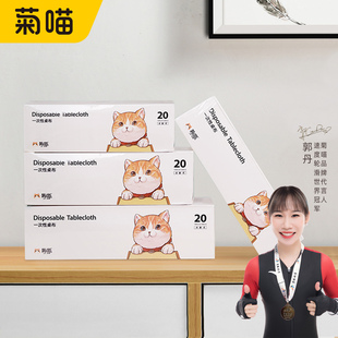 菊喵一次性餐桌布防水防油免洗家用PE塑料薄膜长方形圆桌台布加厚