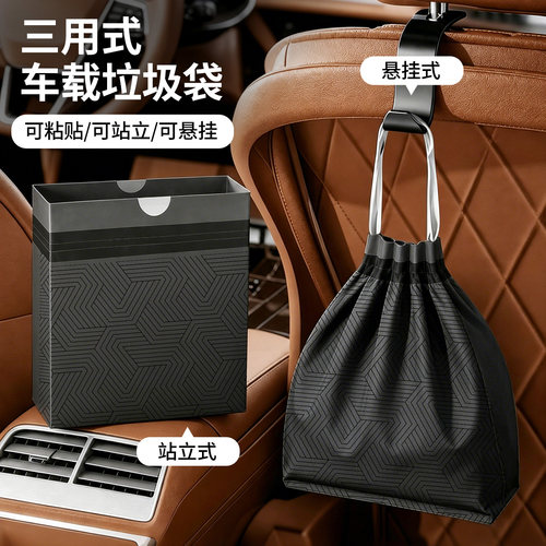 抽绳车载垃圾袋粘贴式可站立可挂