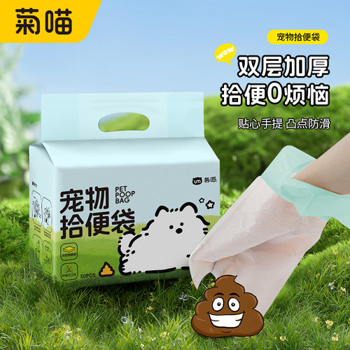 宠物双层加厚拾便袋遛狗捡屎神器