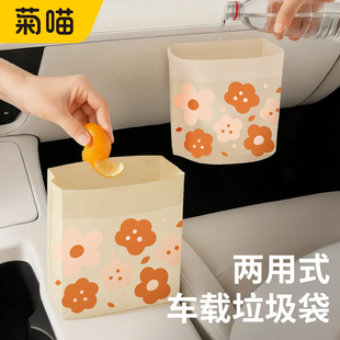 便携式 可站立汽车内用清洁袋一次性垃圾桶小号 车载垃圾袋自粘贴式