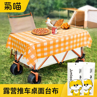 菊喵户外露营一次性桌布野餐聚会防水防油加厚摆摊桌垫餐台布便携