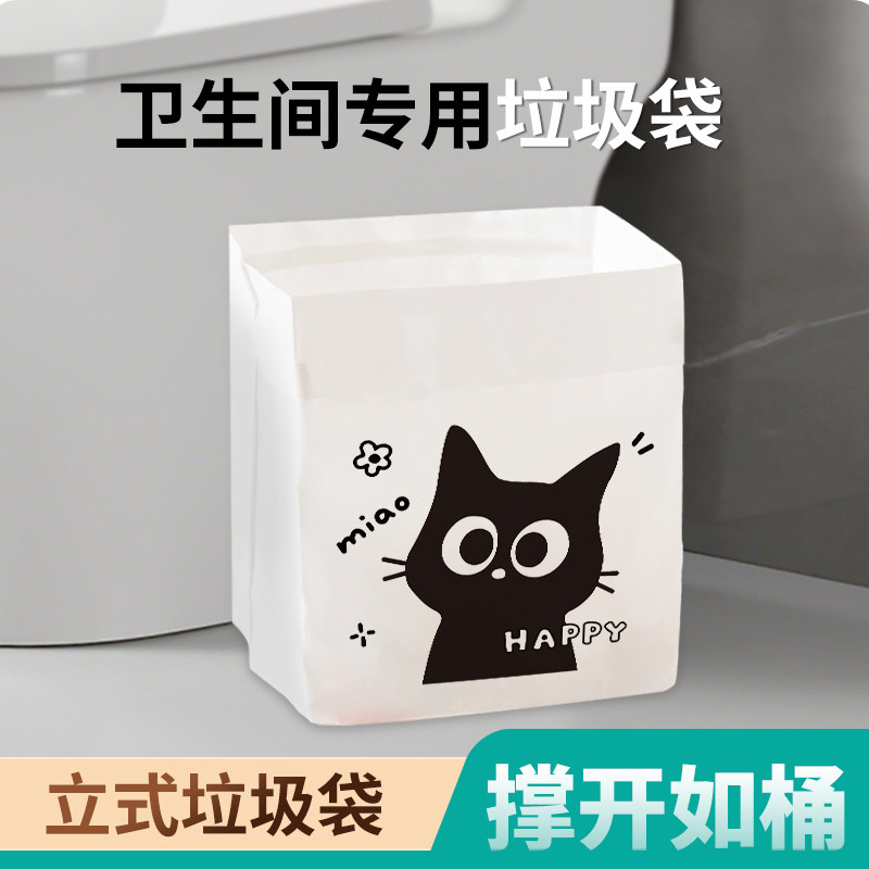 卫生间专用垃圾袋粘贴式可站立小户型厕所清洁袋加厚一次性垃圾桶