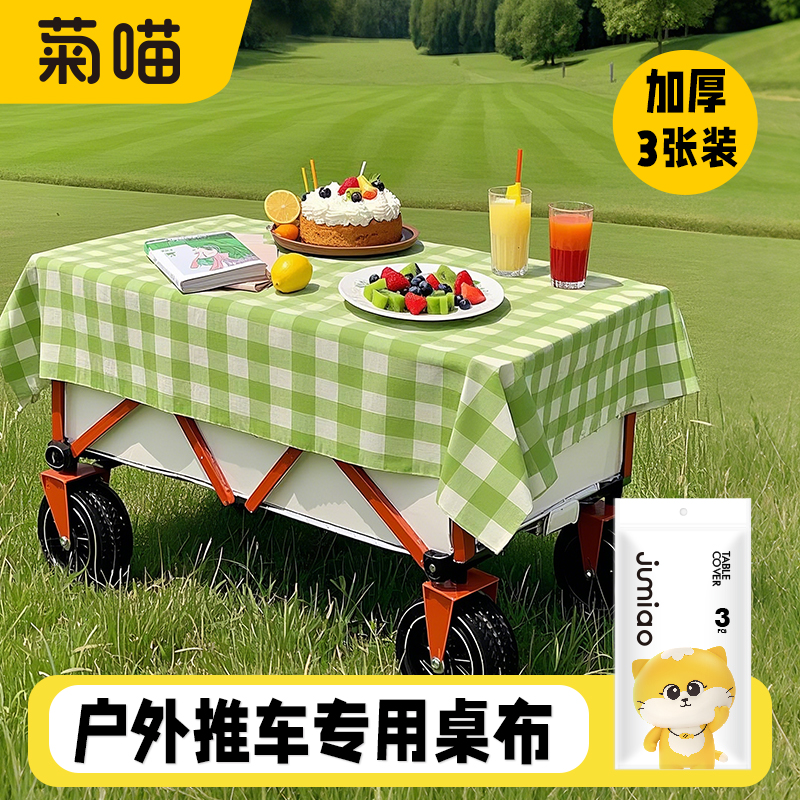 戶外露營推車一次性桌布防水防油