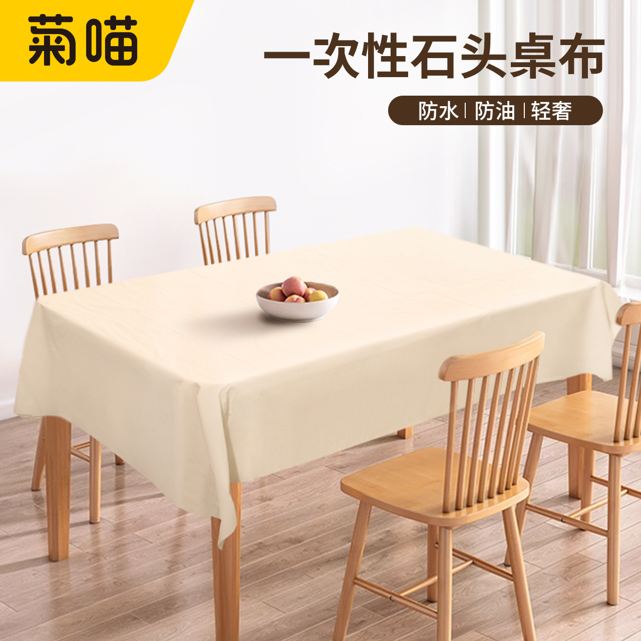 一次性桌布石头布轻奢高级感