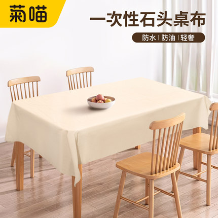 一次性桌布长方形轻奢高级感加厚圆桌台布纯色石头布餐厅酒店商用