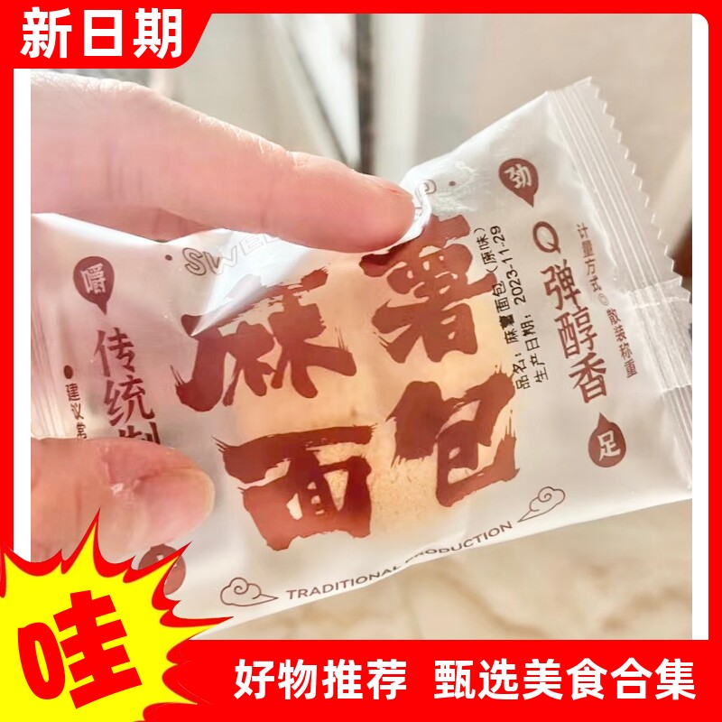 【抢】波波猴麻薯面包球整箱营养早餐糕点心欧包休闲零食商