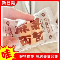 【搶】波波猴麻薯面包球整箱營養(yǎng)早餐糕點(diǎn)心歐包休閑零食商