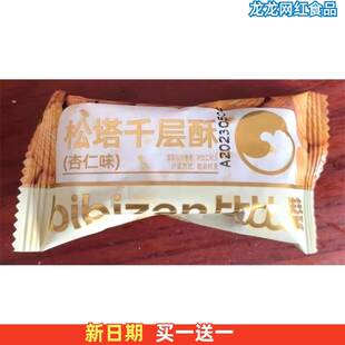 【新货】比比赞松塔千层酥饼干早餐单独小包装健康解馋小零食休闲