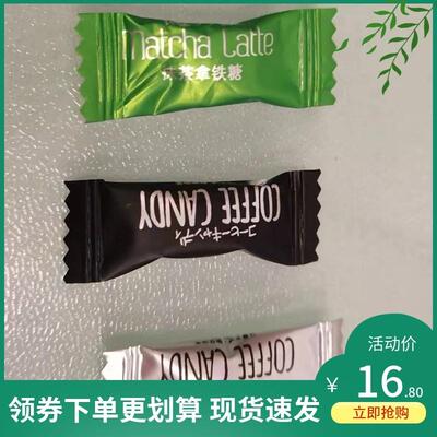 /新日期谷道仙咖啡糖咖啡豆糖非提神醒脑零食coffeecandy糖果多