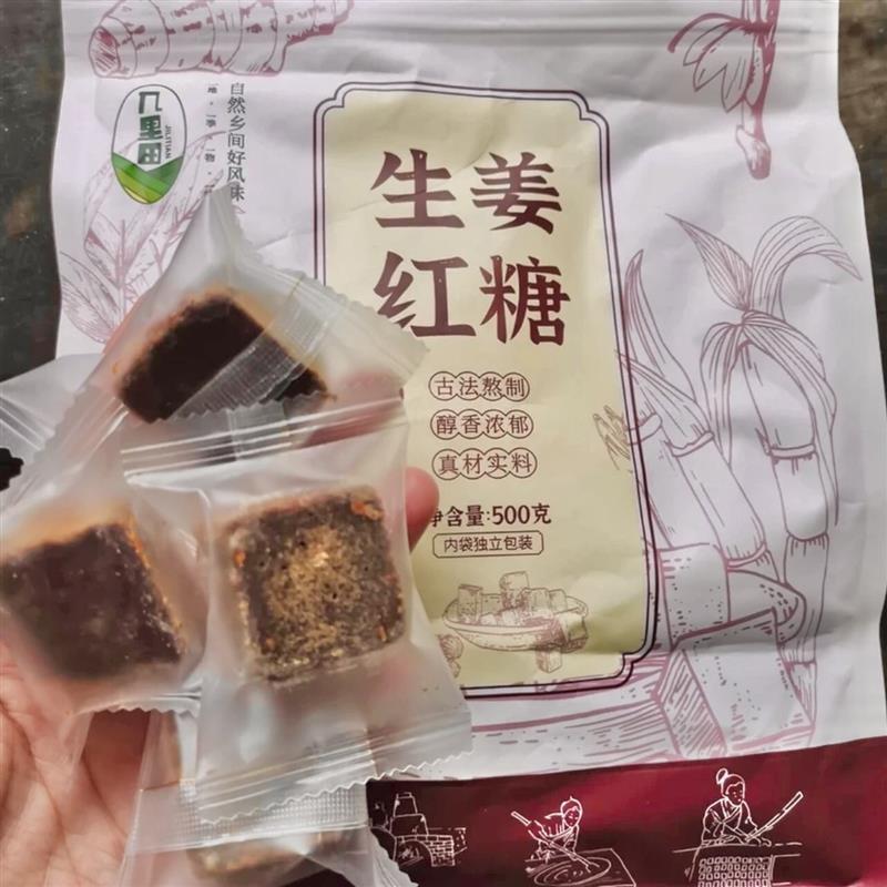 -几里田纯手工生姜红糖广西传统甘蔗姜茶独立包装原味黑蔗糖古法