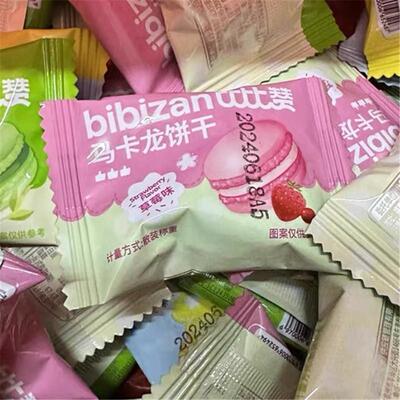 -bibizan马卡龙夹心饼干耐吃小零食多口味解馋小吃休闲食品