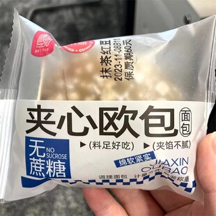 【抢】禾念全麦欧包贝果全麦面包整箱早餐低减无糖精脂早餐