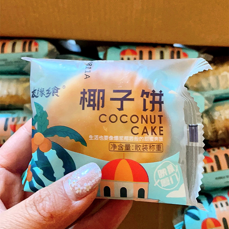 【抢】友缘乡食椰子饼厦门产椰蓉馅饼网红美食糕点零食小