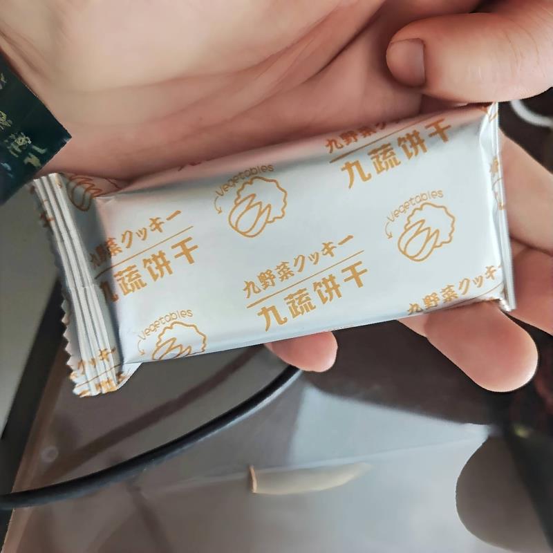 -纳滋宝九蔬脆片饼干118g蔬菜薄饼代餐下午茶休闲解馋办公室小零