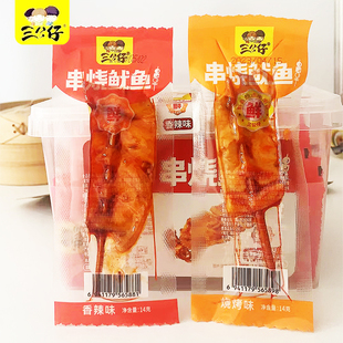 【抢】三公仔串烧鱿鱼香辣烧烤铁板鱿鱼须产即食零食麻辣