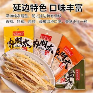 朴明太鳕鱼丝延边朝鲜民族特产即食辣鱼干 干零食小吃下饭菜