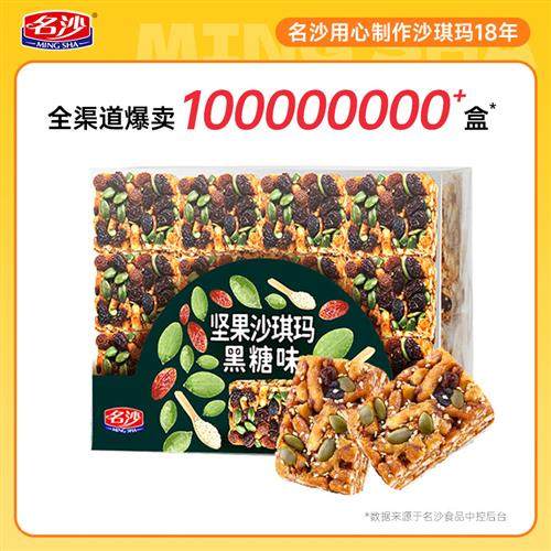 黑糖味沙琪玛燕麦坚果萨其马休闲早餐下午茶办公室零食小吃