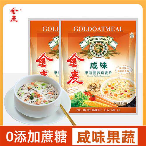 金麦咸味果蔬燕麦片无添加蔗糖海盐学生营养早餐即食麦片谷物520