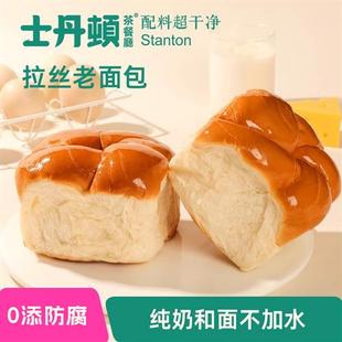 士丹顿老式手撕老面包学生早餐食品无添加防腐剂儿童代餐懒人
