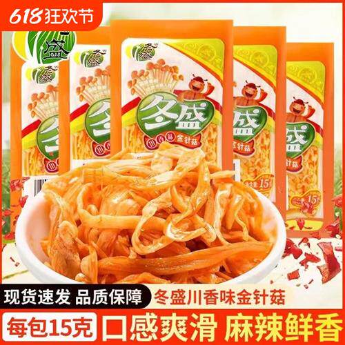 冬盛金针菇川香味独立小包装微辣脆爽红油金针菇即食下饭菜