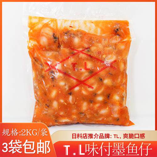 TL味付墨鱼仔 2kg日式即食墨鱼仔味付鱿鱼仔章鱼寿司日料专用小吃