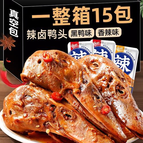 香辣大鸭头卤味麻辣熟食下酒菜解馋零食开袋即食鸭头休闲零食小吃