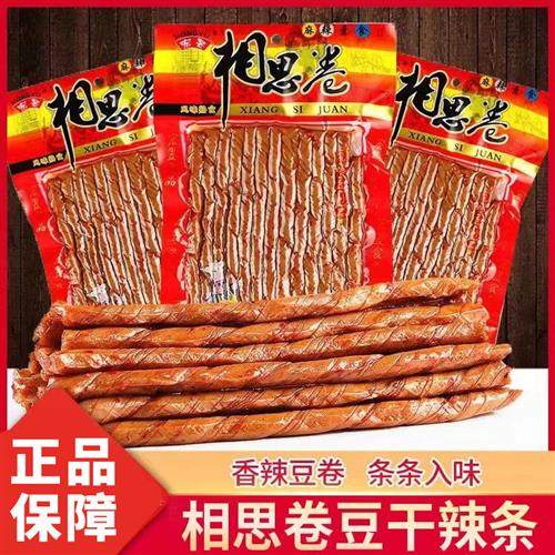 宏昱相思卷辣条豆筋豆卷老式大豆干豆皮90后怀旧休闲豆制品零食
