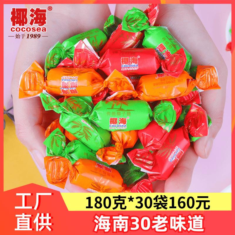 海南特产椰海传统特浓椰子糖500g正宗椰肉特制椰奶糖果老包装硬糖