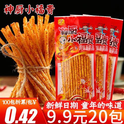神厨小福贵辣条重庆麻辣素食8090后儿时小吃怀旧零食面筋大礼包,零食/坚果/特产,面筋制品,淘宝优惠券,粉丝福利购,淘宝优惠卷