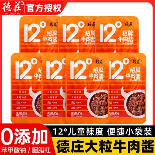 招牌牛肉酱30g*15袋微辣下饭菜拌饭拌面辣酱儿童辣度商超同款,粮油调味/速食/干货/烘焙,下饭/拌饭酱/拌饭料,淘宝优惠券,粉丝福利购,淘宝优惠卷