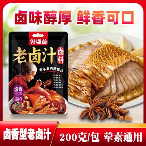 老卤汁200潮汕卤料包鸭货卤水料包卤味调料家用卤肉卤水汁