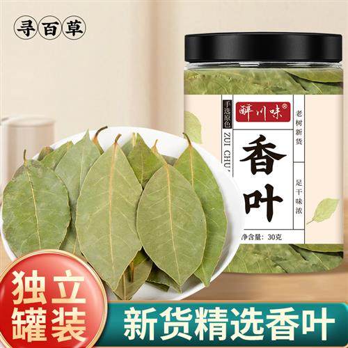 广西香叶罐装干货月桂叶卤肉卤料调味品八角桂皮组合香料调料大全,粮油调味/速食/干货/烘焙,香辛料/干调类,淘宝优惠券,粉丝福利购,淘宝优惠卷